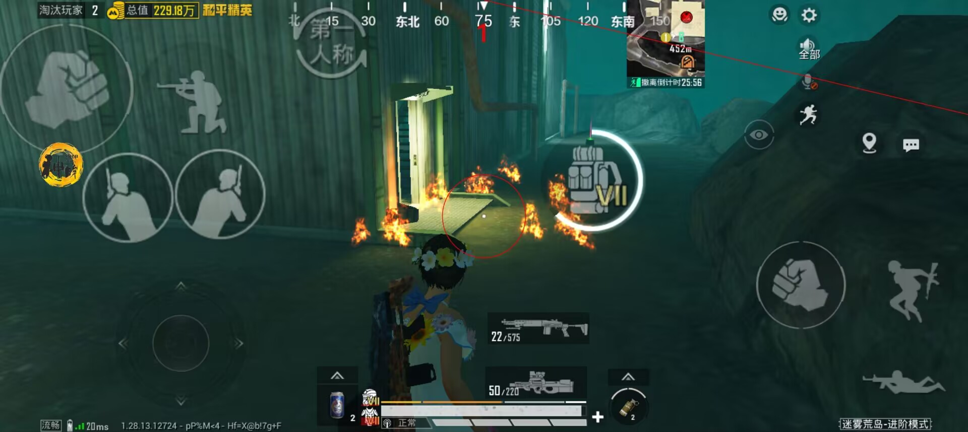 和平精英外挂直装版 - 无需卡密点击即开